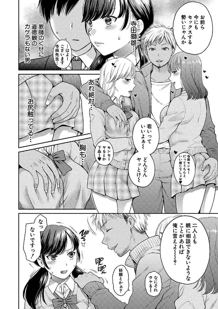 変容する母娘