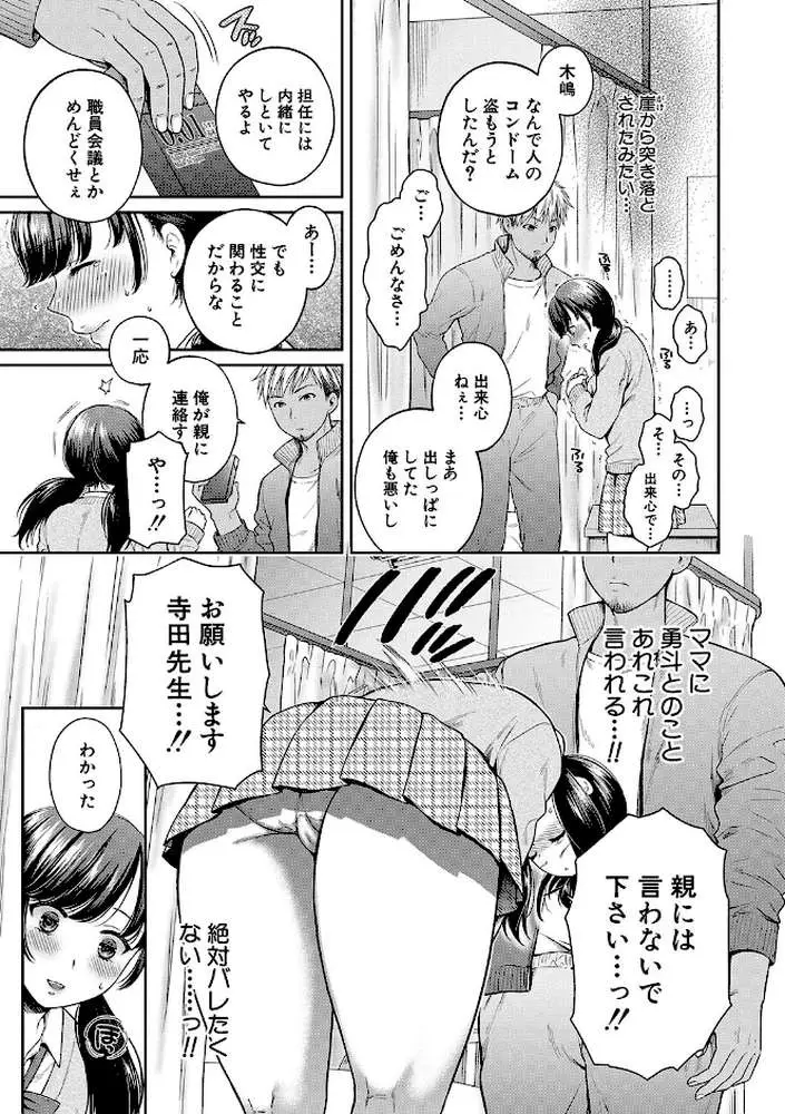 変容する母娘