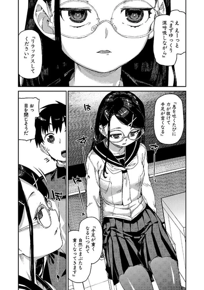 倒錯催●実験 中出しおしおき部活動
