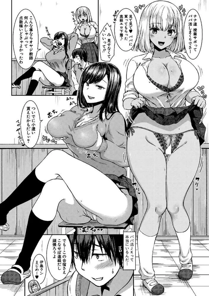 はぁれむ合宿 エッチな自由研究しよっ