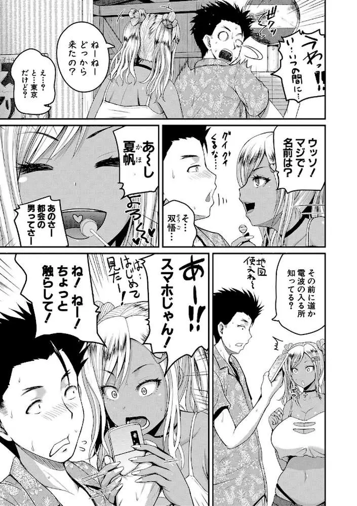 いんばいと！SEXだらけの島ですが何か？