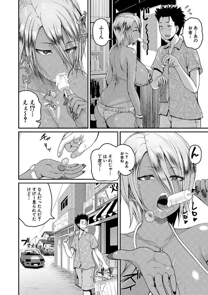 いんばいと！ SEXだらけの島ですが何か？【デジタル特装版】