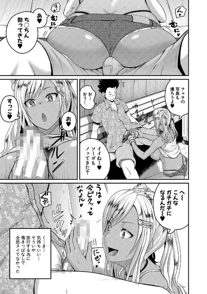 いんばいと！ SEXだらけの島ですが何か？【デジタル特装版】 - ページ12