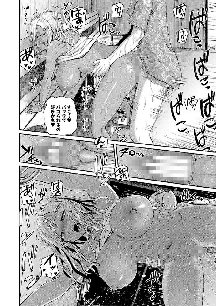 いんばいと！ SEXだらけの島ですが何か？【デジタル特装版】 - ページ23