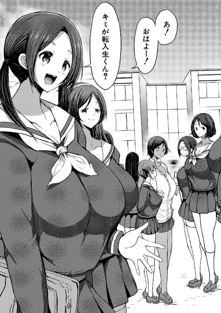 JKビッチだらけの女子校に男子は僕1人だったけど絶倫だったので普通に大丈夫だった話【デジタル特装版】