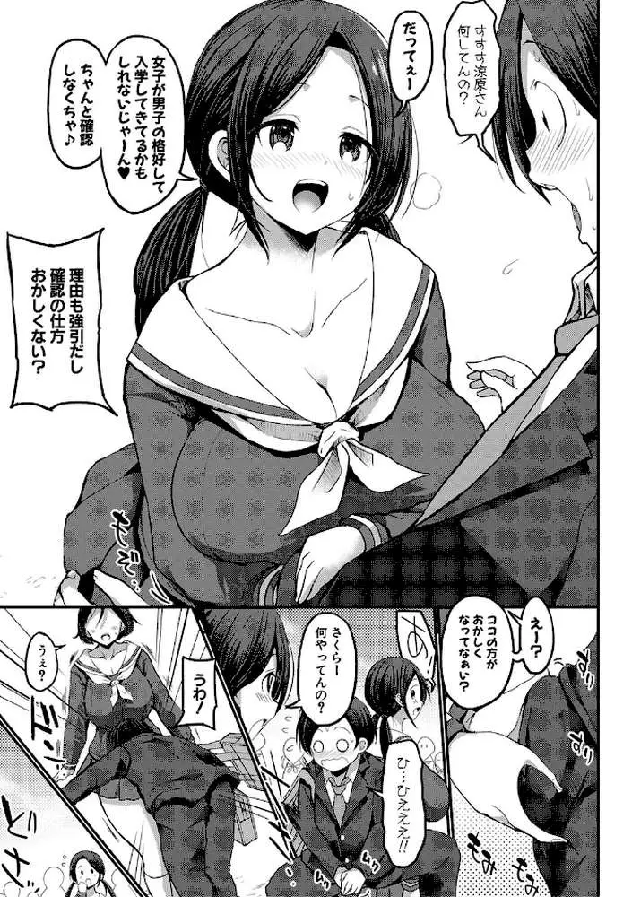 JKビッチだらけの女子校に男子は僕1人だったけど絶倫だったので普通に大丈夫だった話【デジタル特装版】