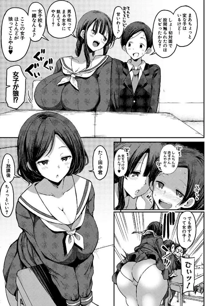 JKビッチだらけの女子校に男子は僕1人だったけど絶倫だったので普通に大丈夫だった話【デジタル特装版】