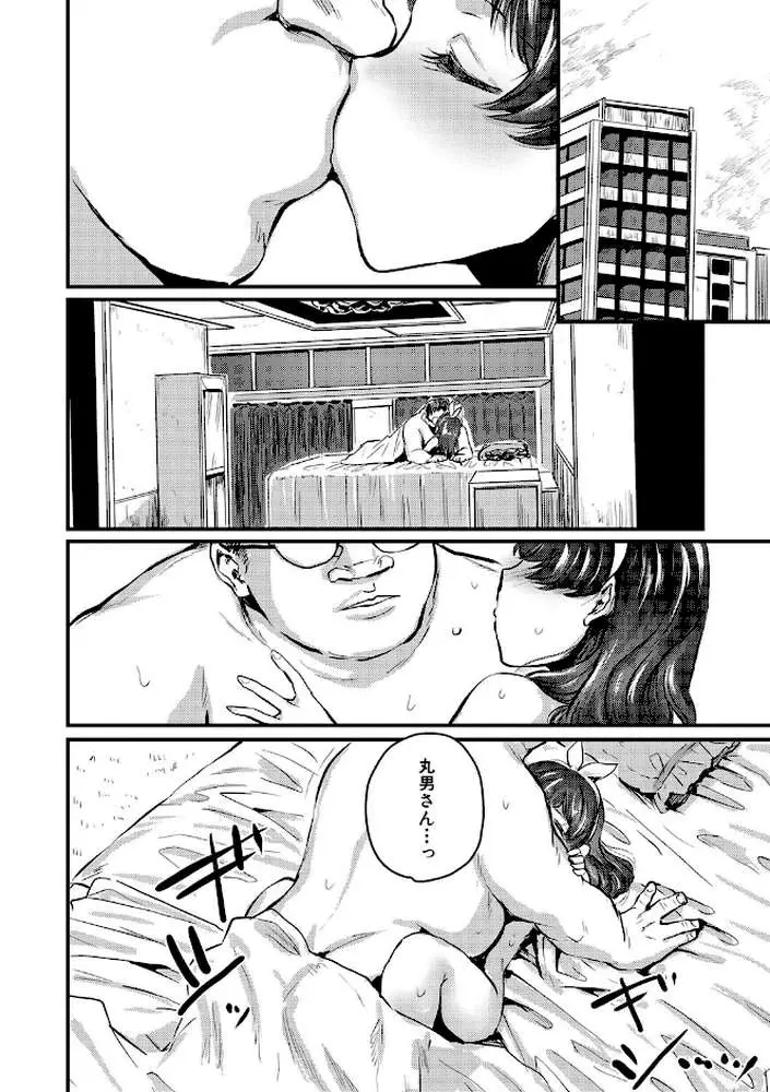 メス媚び交尾 オス棒様たちに感謝の腰振り - ページ13