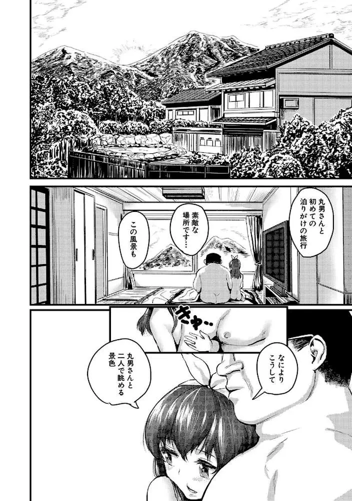 メス媚び交尾 オス棒様たちに感謝の腰振り - ページ17