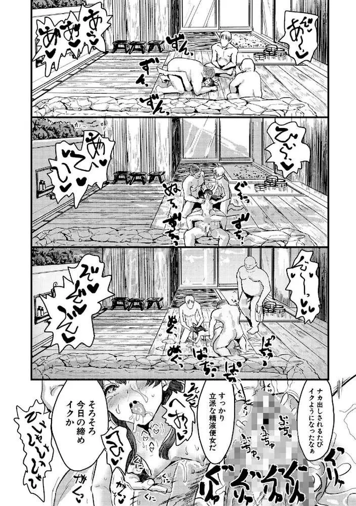 メス媚び交尾 オス棒様たちに感謝の腰振り - ページ21