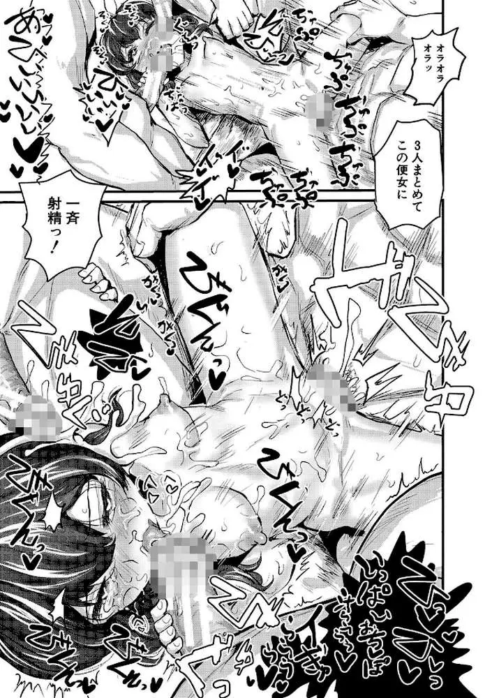 メス媚び交尾 オス棒様たちに感謝の腰振り - ページ22