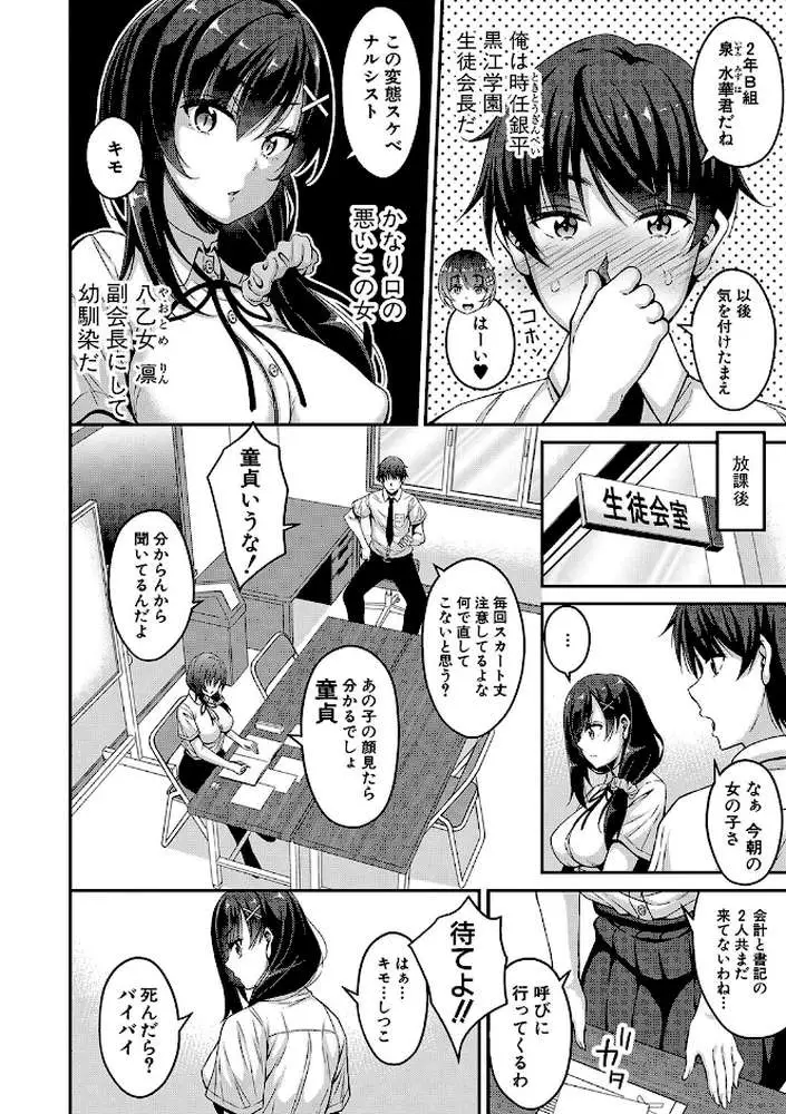 ストップ！！時間停止能力で静止少女達に精子を射精しまくった件 【デジタル特装版】