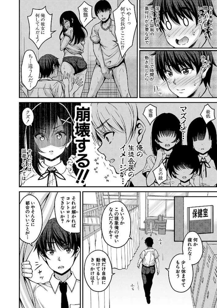 ストップ！！時間停止能力で静止少女達に精子を射精しまくった件 【デジタル特装版】