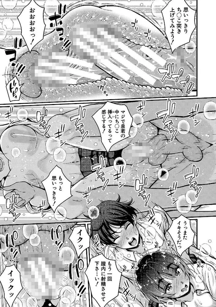 ストップ！！時間停止能力で静止少女達に精子を射精しまくった件 【デジタル特装版】 - ページ20