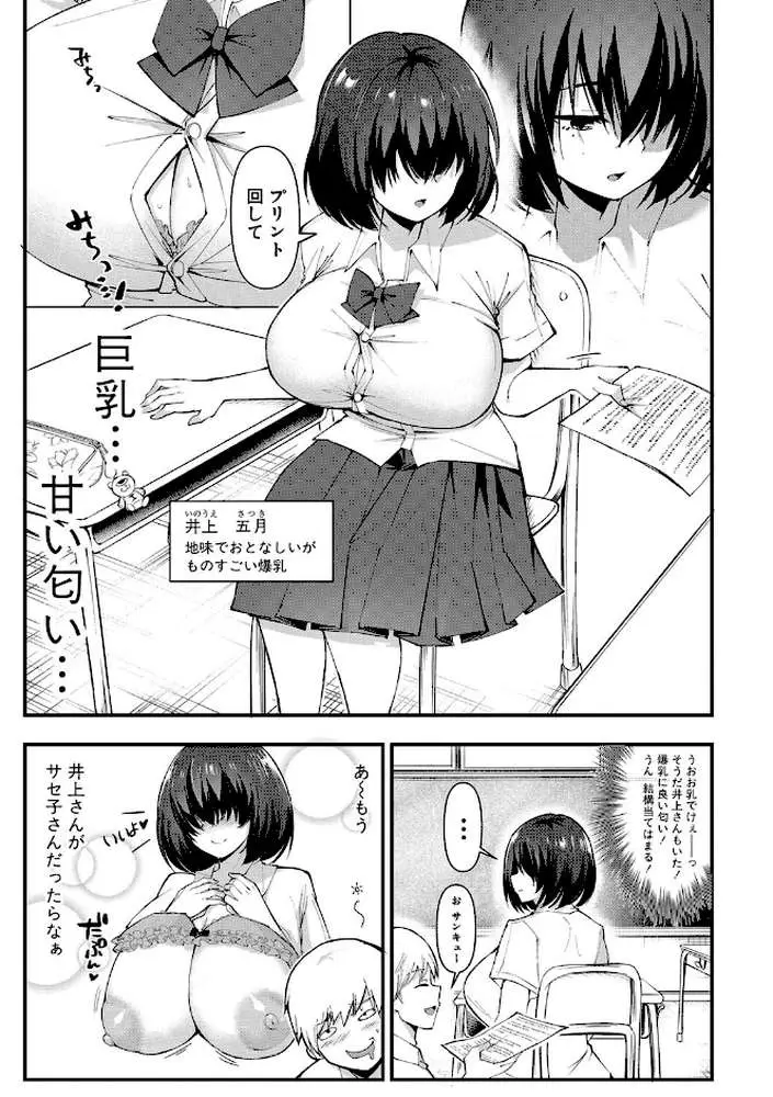 どうしよう！！ビッチのみのハーレム作っちゃった！！！！ 【デジタル特装版】