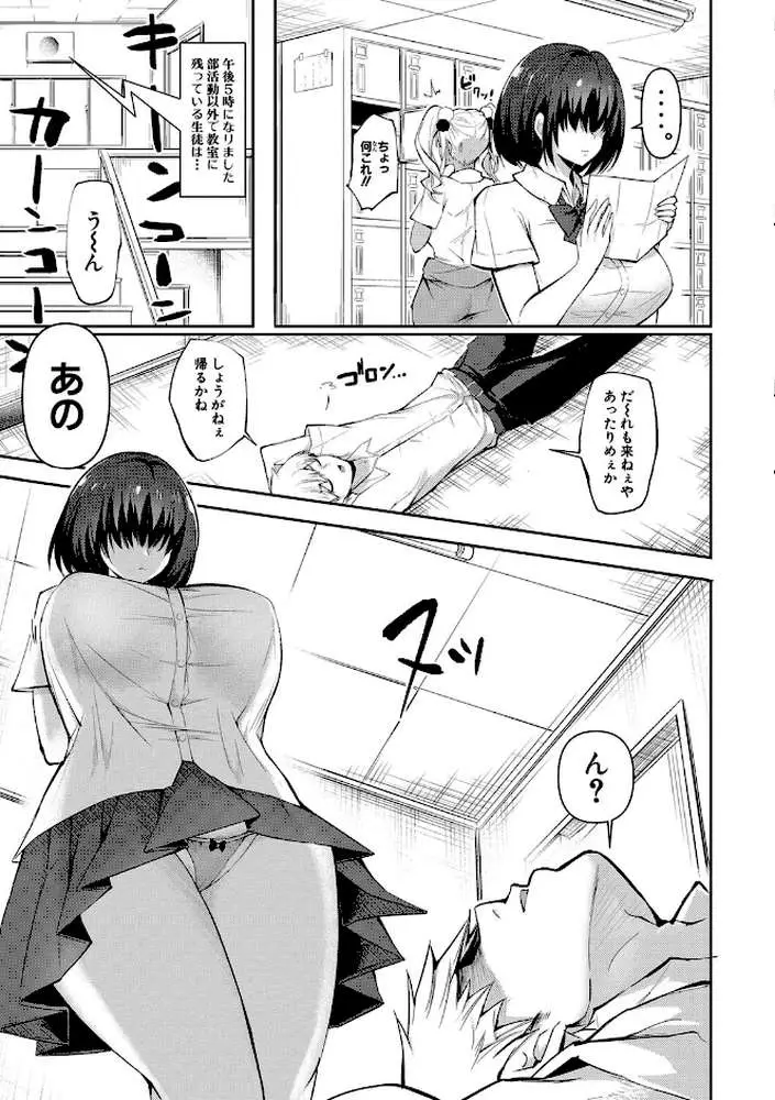 どうしよう！！ビッチのみのハーレム作っちゃった！！！！ 【デジタル特装版】