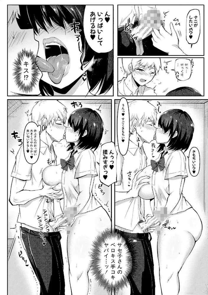 どうしよう！！ビッチのみのハーレム作っちゃった！！！！ 【デジタル特装版】