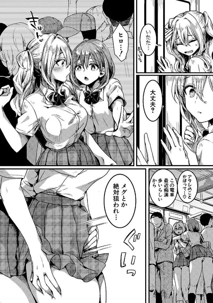 私は女の子が好きだったはずなのに