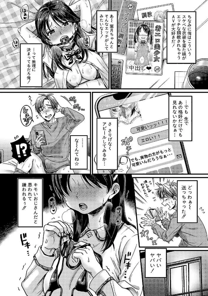 マゾメスハッピーアクメ