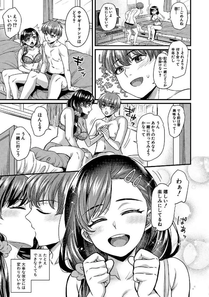 彼女の姉’sとこっそり交尾〜言えないけどヤッちゃった！〜 【デジタル特装版】