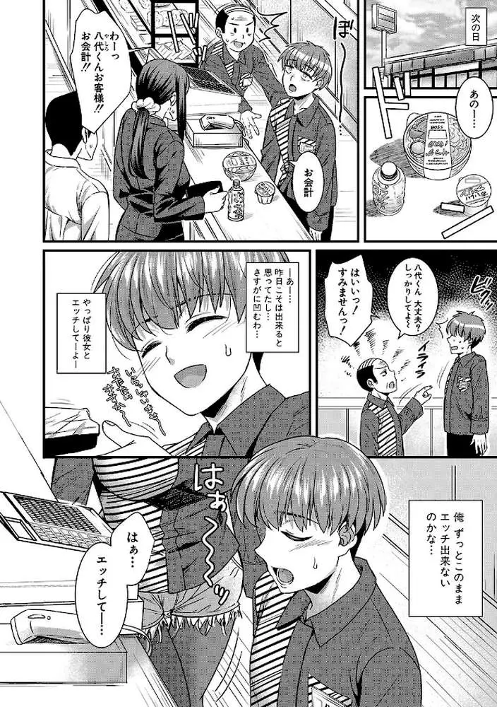 彼女の姉’sとこっそり交尾〜言えないけどヤッちゃった！〜 【デジタル特装版】