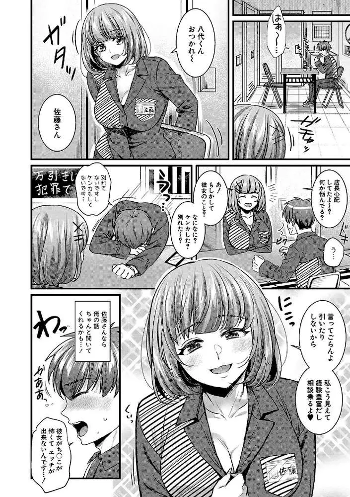彼女の姉’sとこっそり交尾〜言えないけどヤッちゃった！〜 【デジタル特装版】