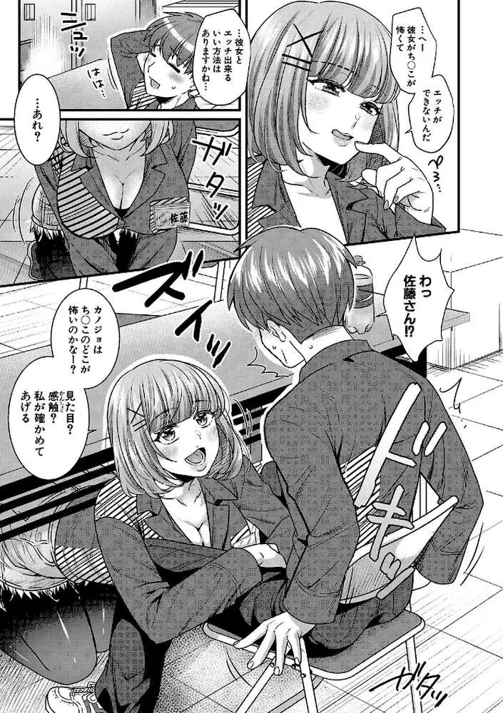 彼女の姉’sとこっそり交尾〜言えないけどヤッちゃった！〜 【デジタル特装版】