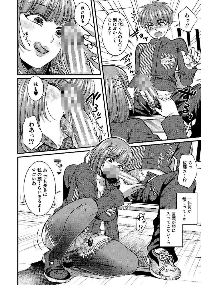 彼女の姉’sとこっそり交尾〜言えないけどヤッちゃった！〜 【デジタル特装版】