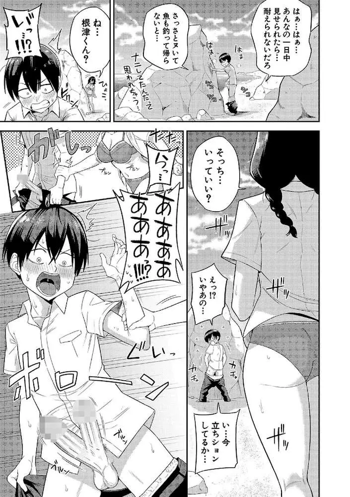 無人島で、SEXに興味津々なドスケベ陰キャ女子たちとハーレムライフ - ページ12