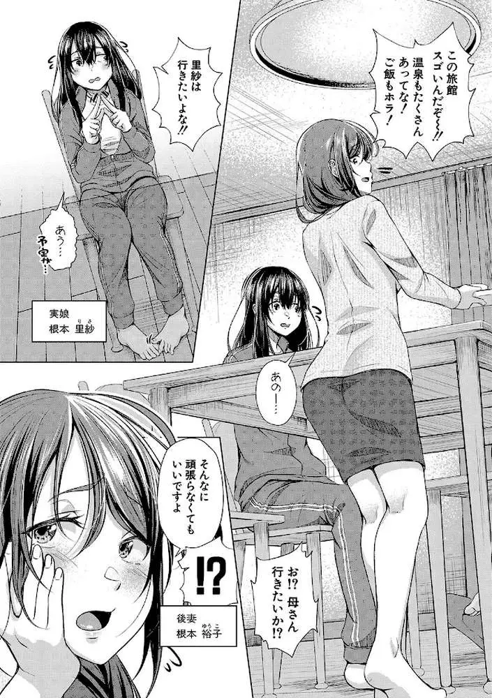 パパの交尾たいようにしていいよ