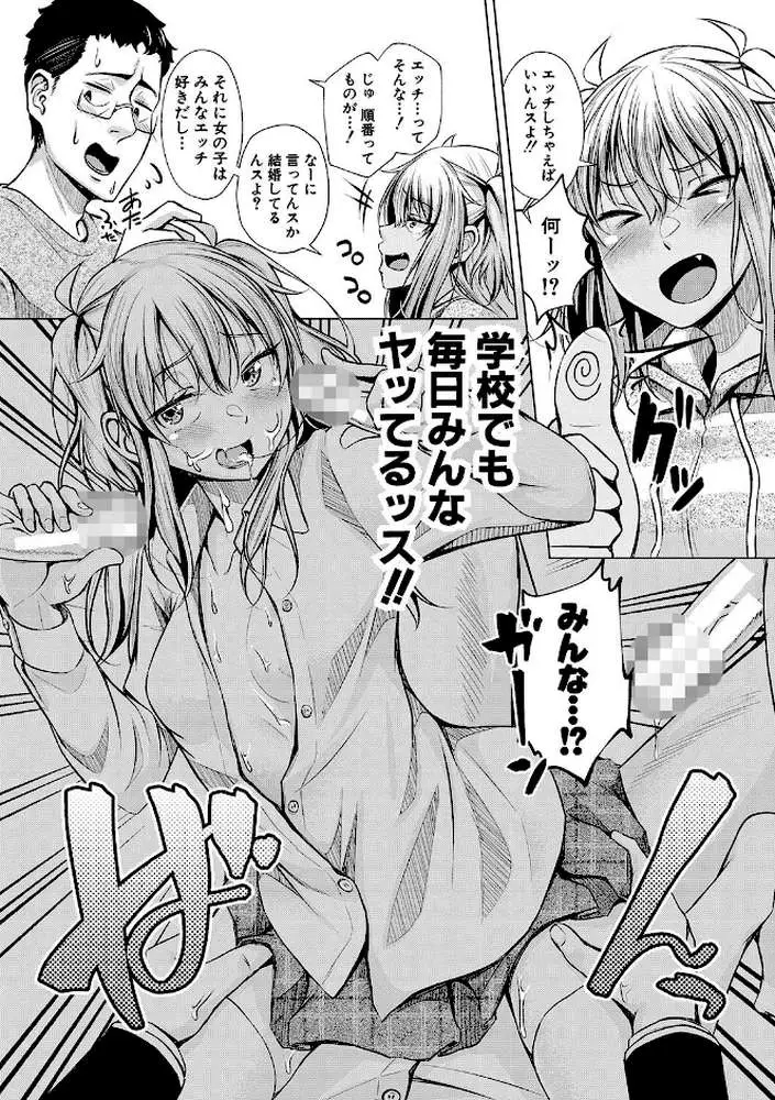 パパの交尾たいようにしていいよ