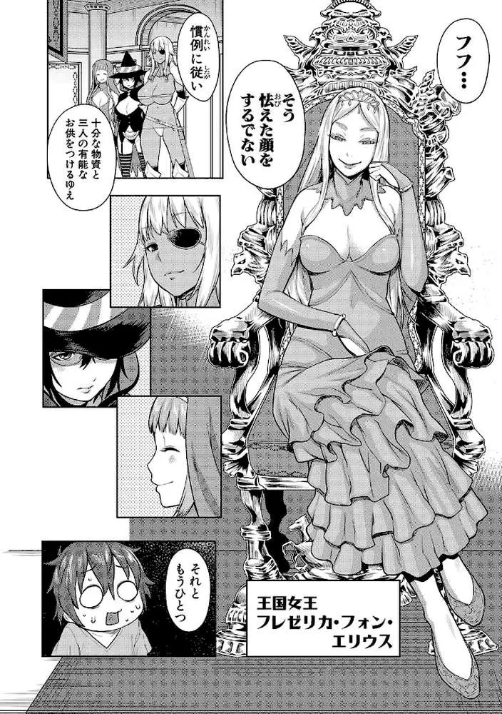 チントレクエスト