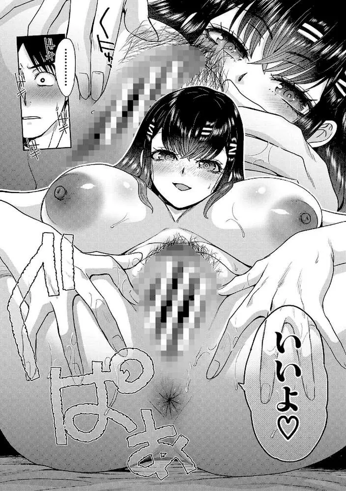 押しかけ母性ほなみちゃん - ページ17