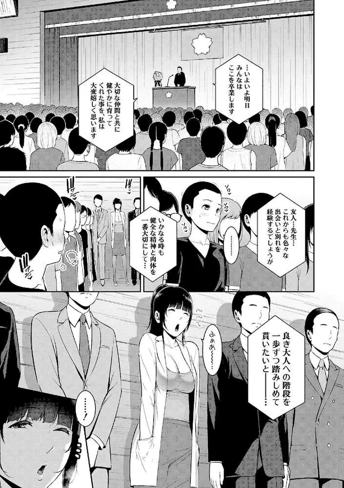 友達の母親（単話版）（単話）