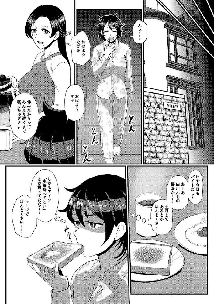 えっ！？母娘で性欲処理したら時給100円もくれるんですか？（常識改変中）