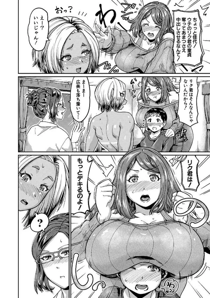 人妻たちの息子ケア やだ、うちの子、巨根すぎ…？ - ページ15