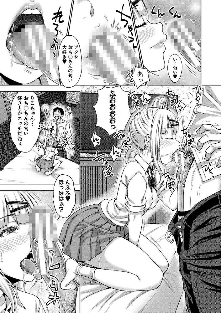 ぱぱかつ！もしパパ活相手が実は全員娘の友達と変装した娘だったら【デジタル特装版】