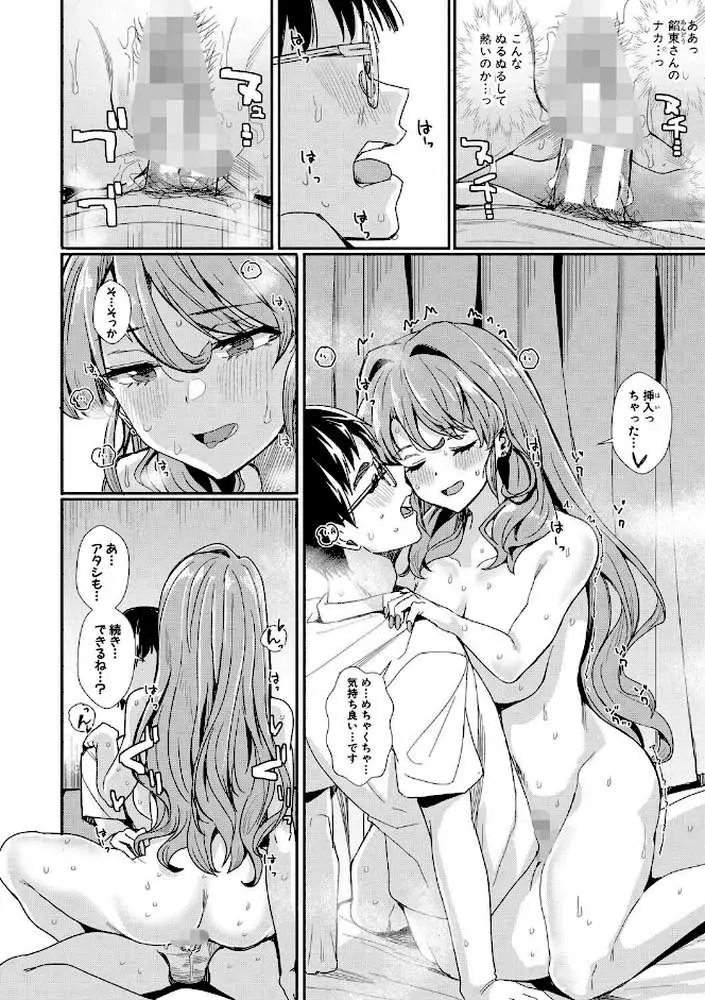 入室って即セックス 女子が100％発情する伝説のヤリ部屋！！ - ページ17