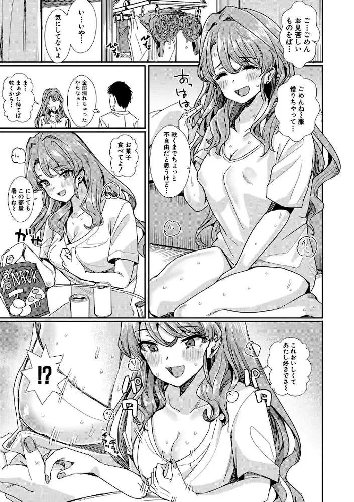 入室って即セックス 女子が100％発情する伝説のヤリ部屋！！【デジタル特装版】