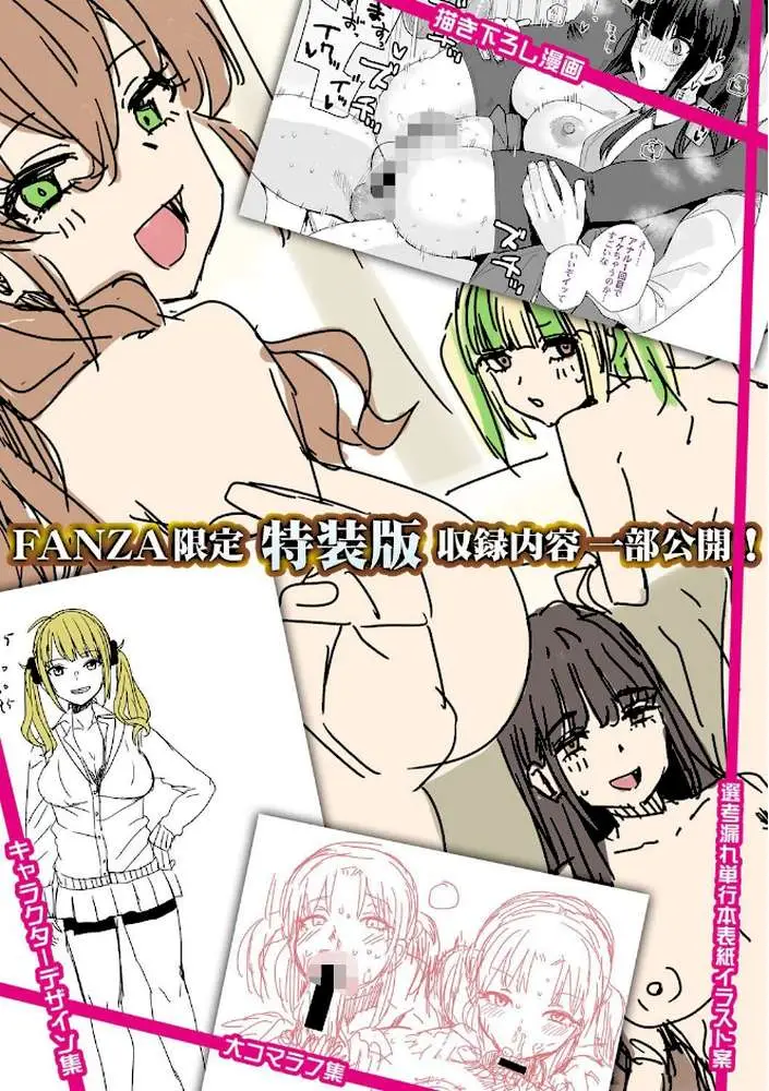 入室って即セックス 女子が100％発情する伝説のヤリ部屋！！【デジタル特装版】 - ページ32