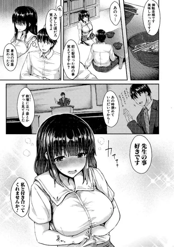 発情りざかりな年下〜淫乱処女のトロ顔誘惑〜