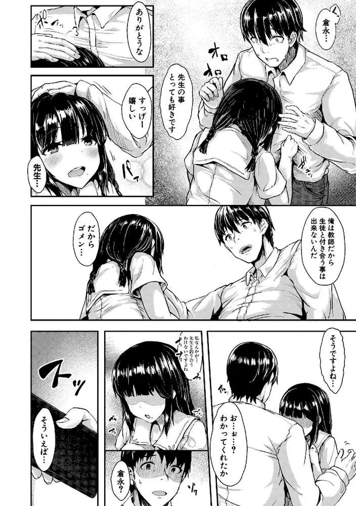 発情りざかりな年下〜淫乱処女のトロ顔誘惑〜