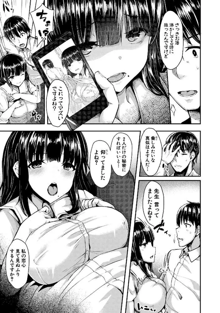 発情りざかりな年下〜淫乱処女のトロ顔誘惑〜