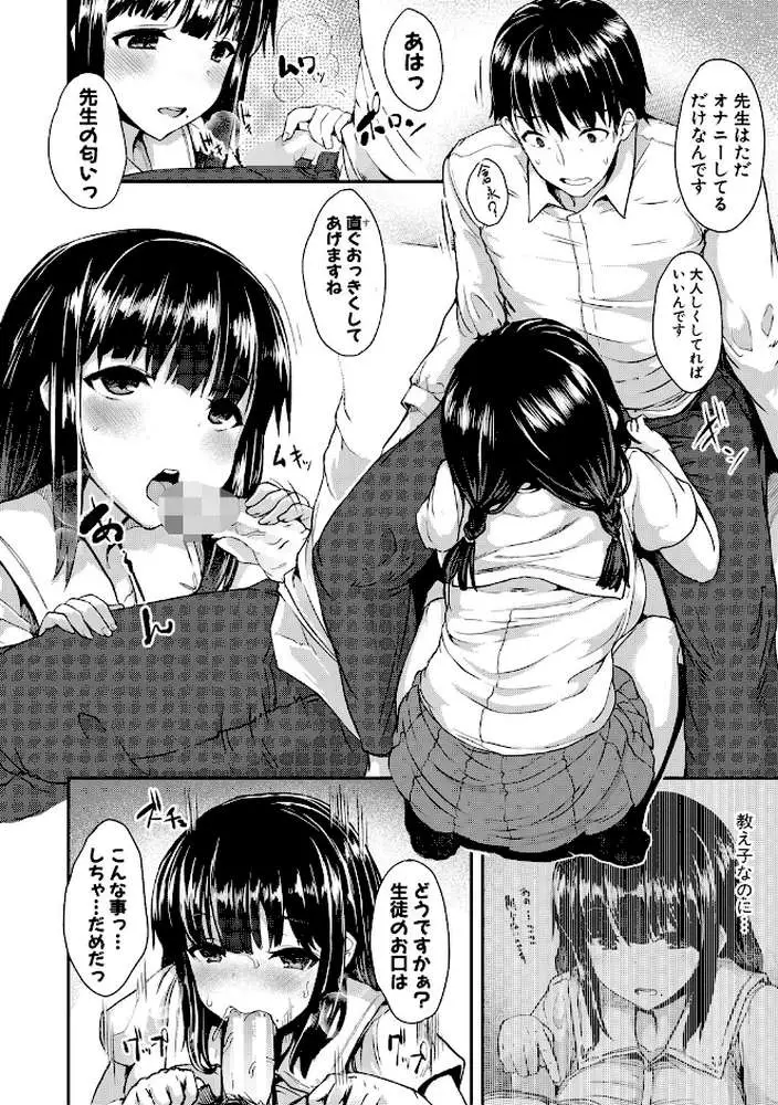 発情りざかりな年下〜淫乱処女のトロ顔誘惑〜