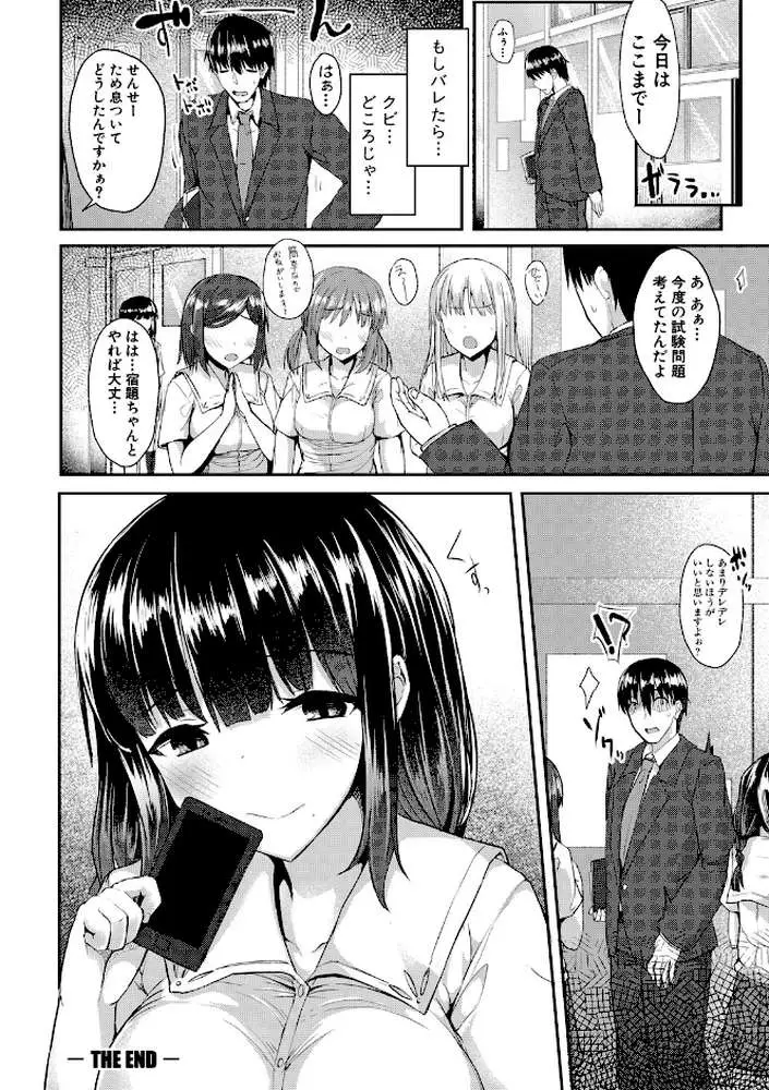 発情りざかりな年下〜淫乱処女のトロ顔誘惑〜 - ページ17