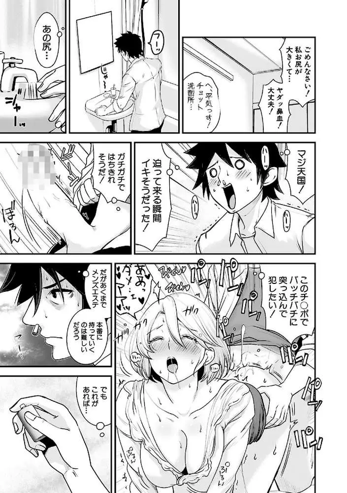 むきだし痴態 媚薬漬けヒロインズ