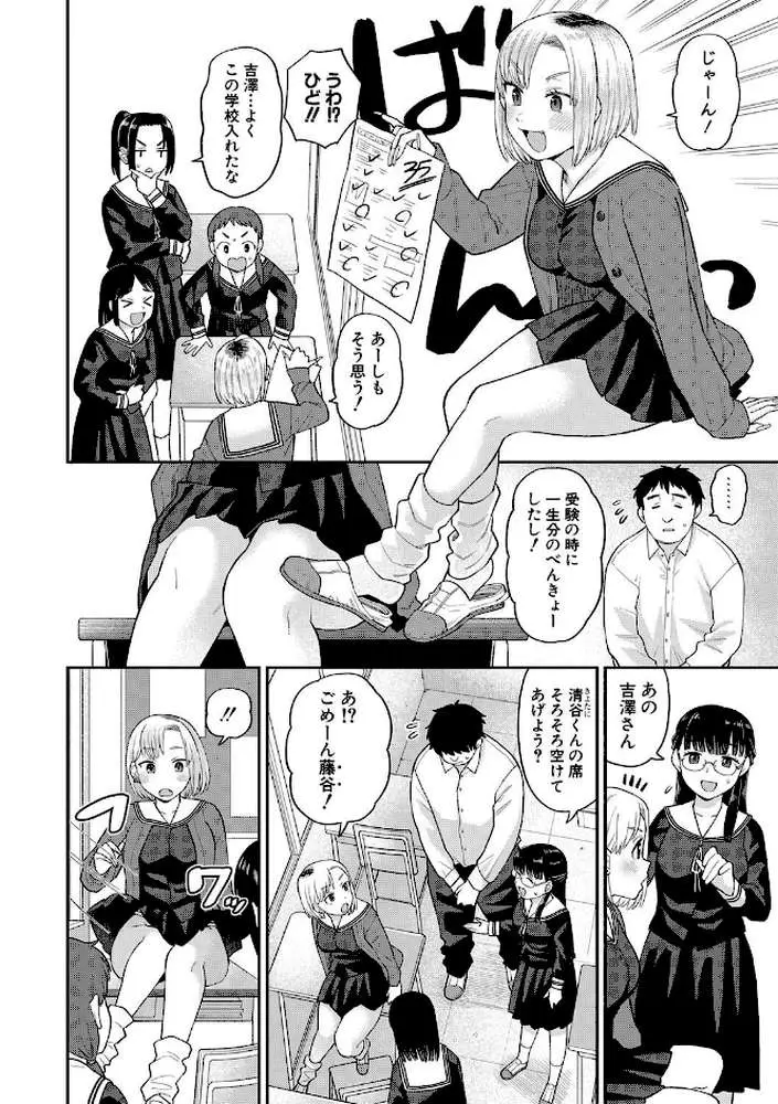 進路希望は肉便器です。