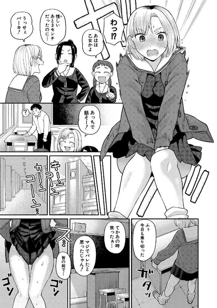進路希望は肉便器です。
