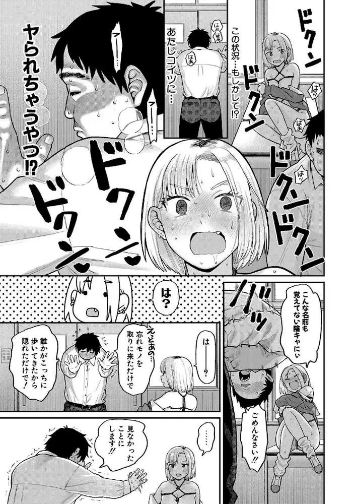 進路希望は肉便器です。