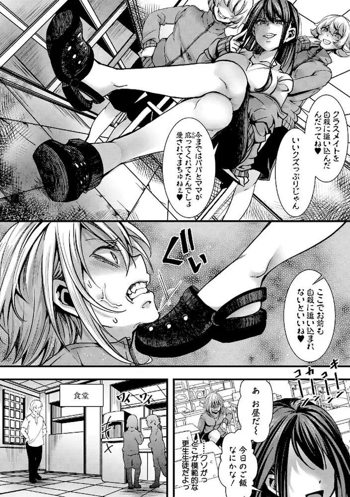 少女A矯正交尾 -人生舐めプ中のメスに肉棒で再教育しちゃいました-特装版